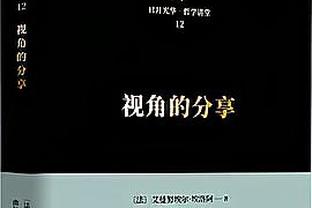 高歌猛进？湖人全明星间歇期以来15胜7负 在西区同期仅次于掘金