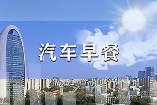 你的孙总！孙铭徽晒2023最后一练：期待你们明晚来主场加油！